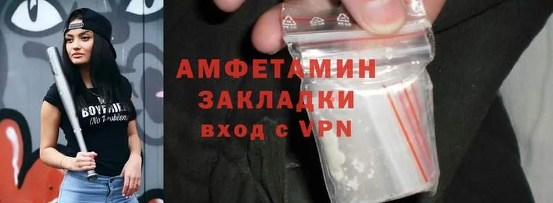 Amphetamine Розовый  Дегтярск 