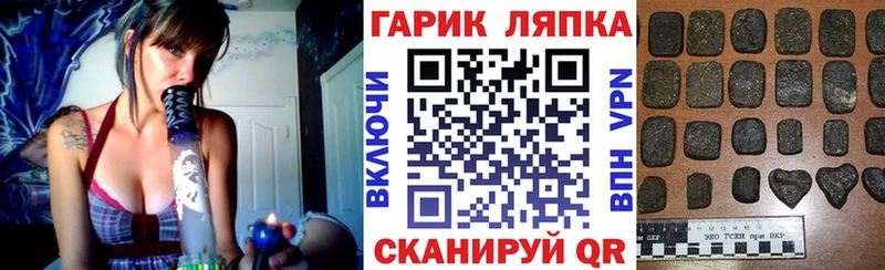 ГАШ ice o lator Дегтярск