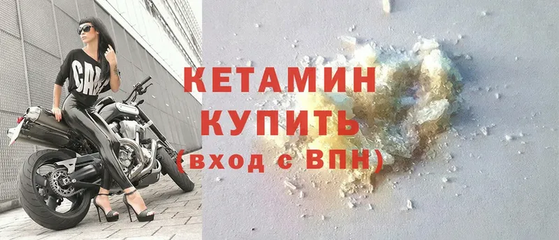 купить наркотики цена  Дегтярск  КЕТАМИН ketamine 