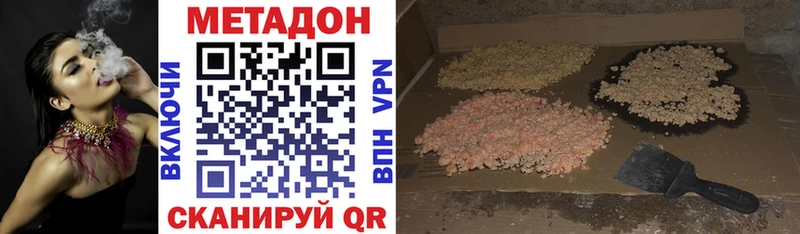 купить закладку  Дегтярск  darknet формула  МЕТАДОН methadone 