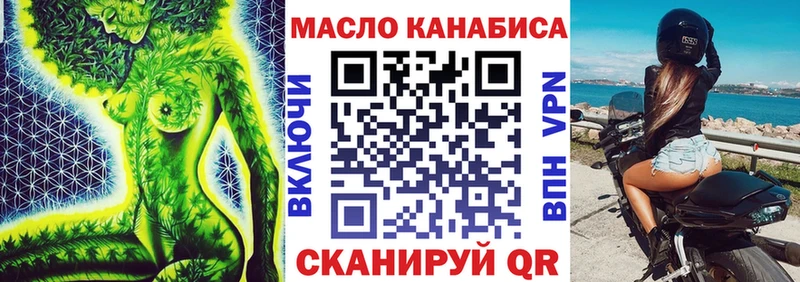 ТГК жижа Дегтярск